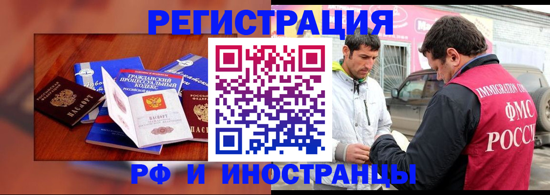 купить прописку в Нововоронеже