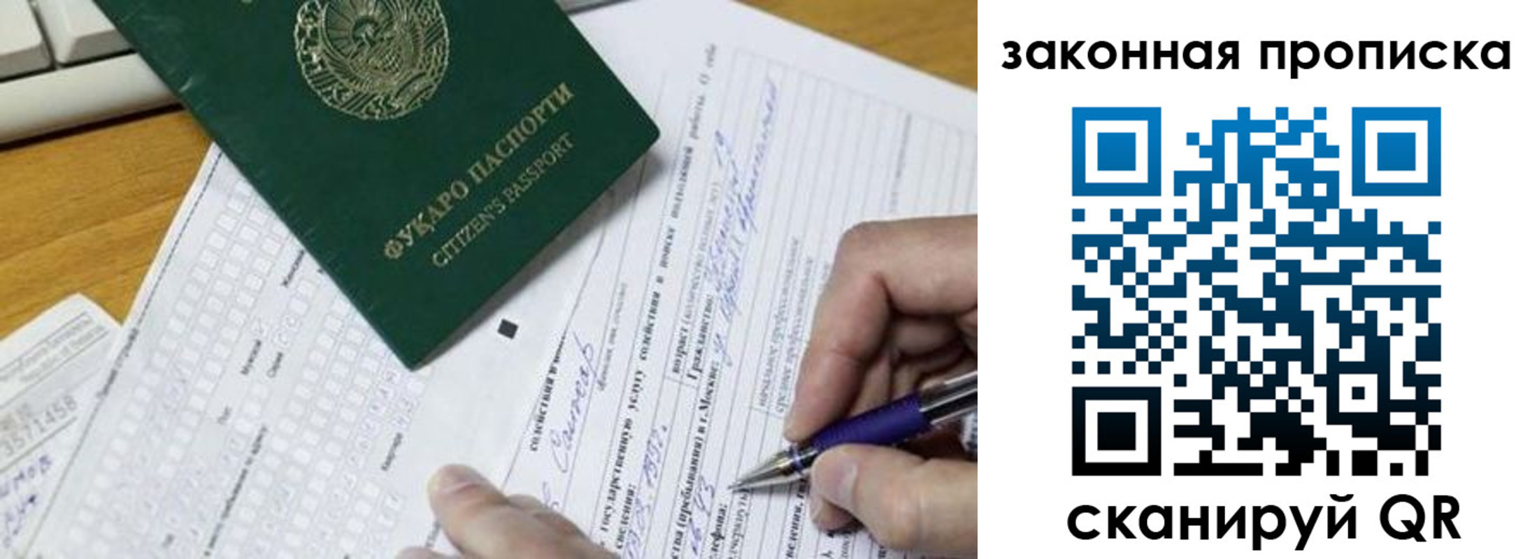 временная регистрация законно в Нововоронеже