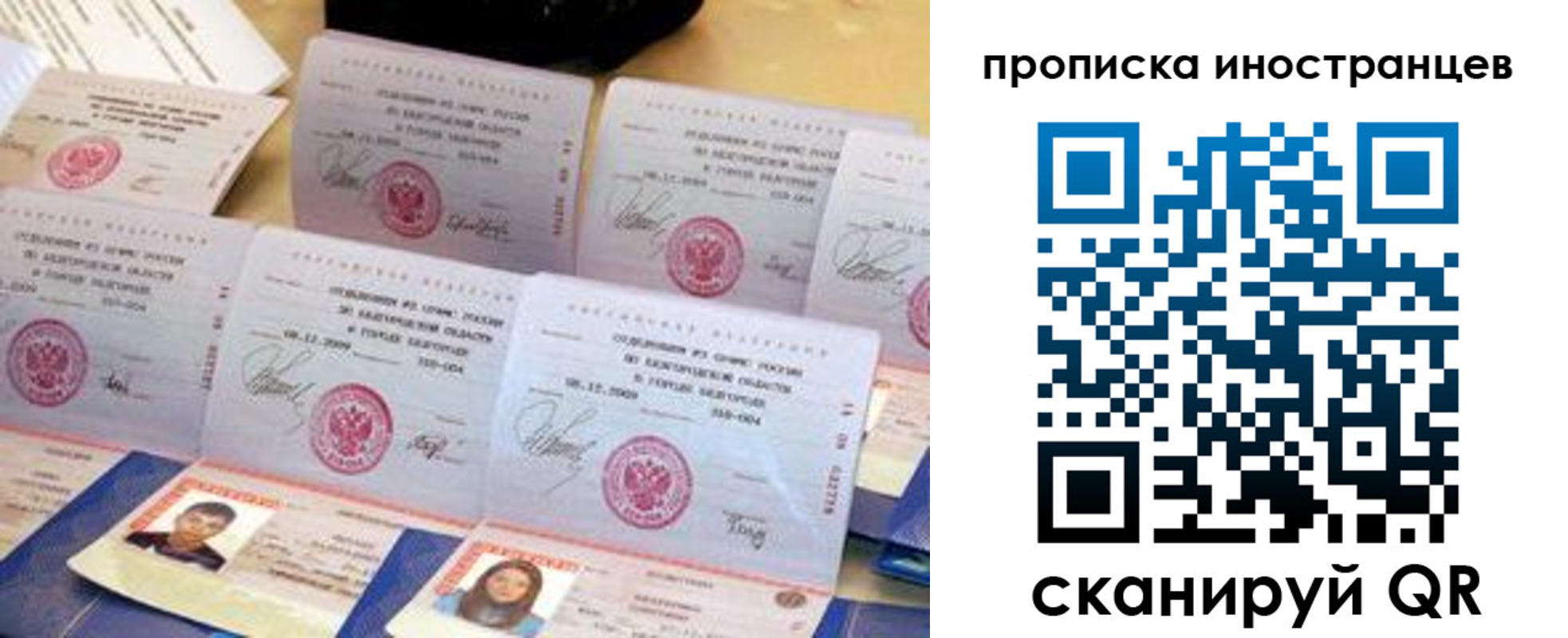 прописка для школы в Нововоронеже