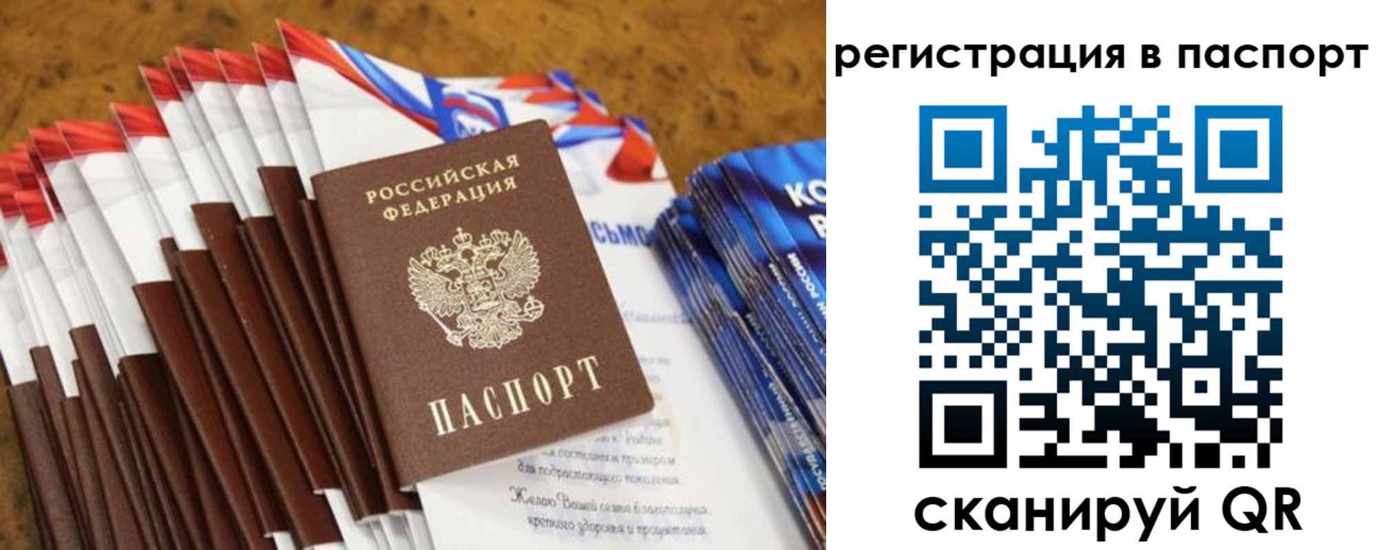 временная регистрация собственник в Нововоронеже