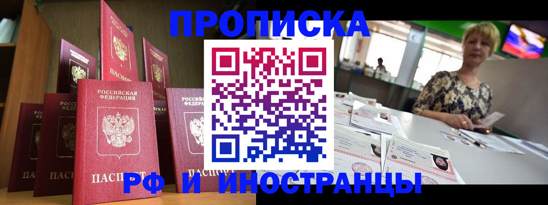 найти адрес прописки в Нововоронеже