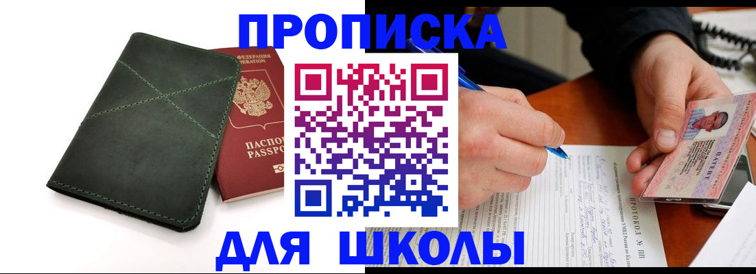 прописка в квартире в Нововоронеже