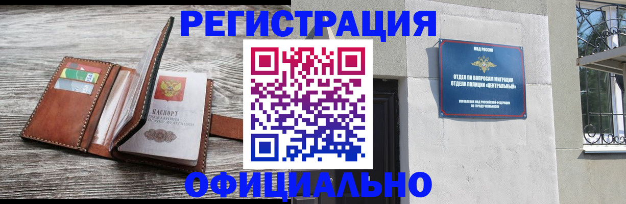 временная регистрация для школы в Нововоронеже